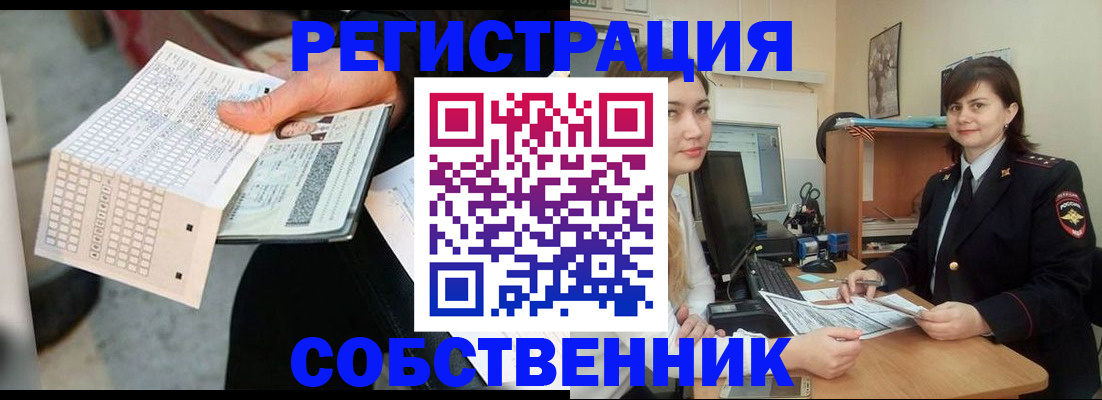 временная регистрация адрес в Зеленоградске